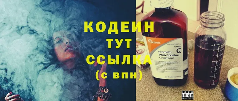 Codein Purple Drank  Ртищево 